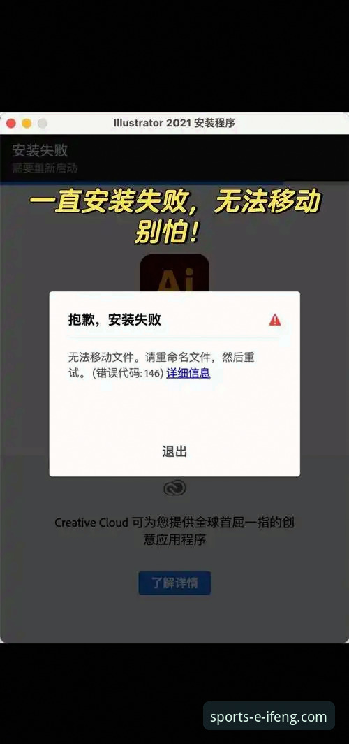 凤凰体育平台App安装失败？资深用户亲测解决教程
